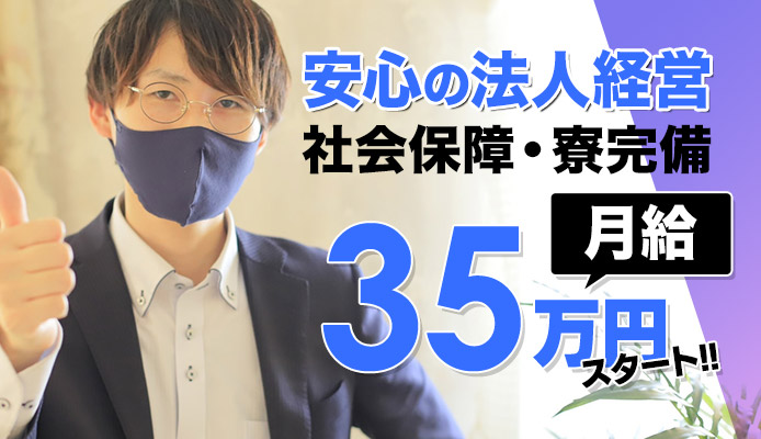 岐阜の風俗男性求人・バイト【メンズバニラ】