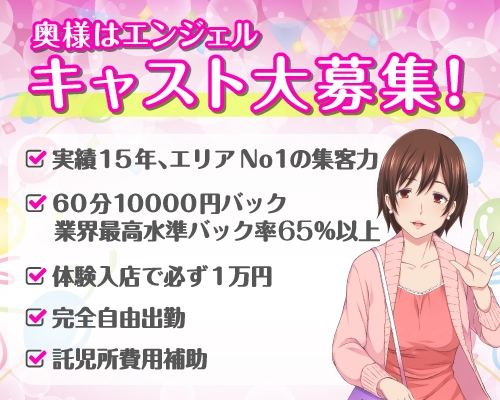 町田・相模原の風俗求人・バイト情報｜ガールズヘブンでお店探し