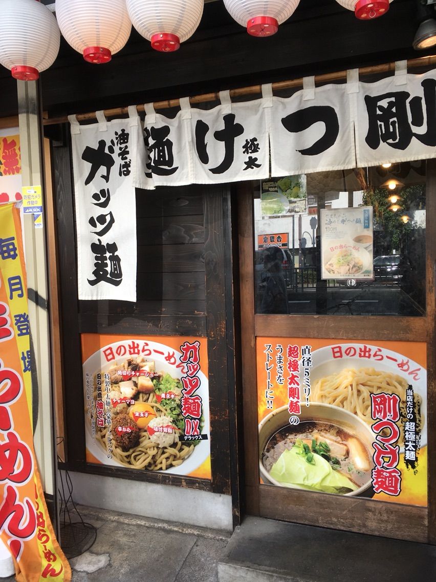 ジャンクフード「日の出らーめん 千種分店」へ行ってきました