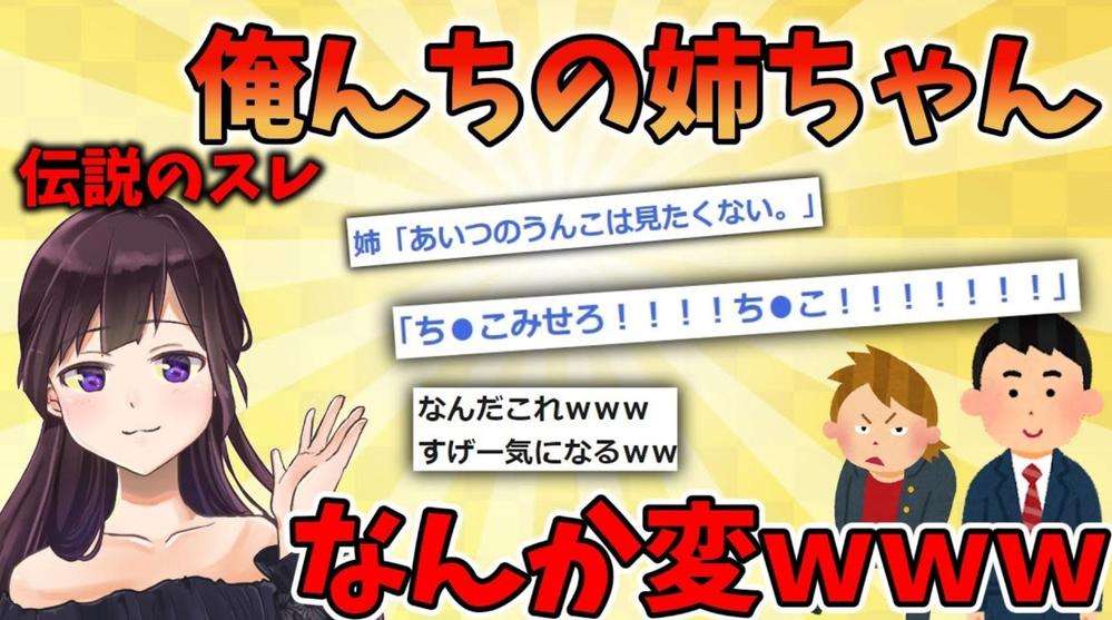 2chまとめ動画を作る方法！台本作成からYMM4に取り込むまでを徹底解説！｜イクリ