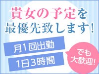 逢って30秒で即尺 京都店 巨乳・美乳・爆乳・おっぱいのことならデリヘルワールド