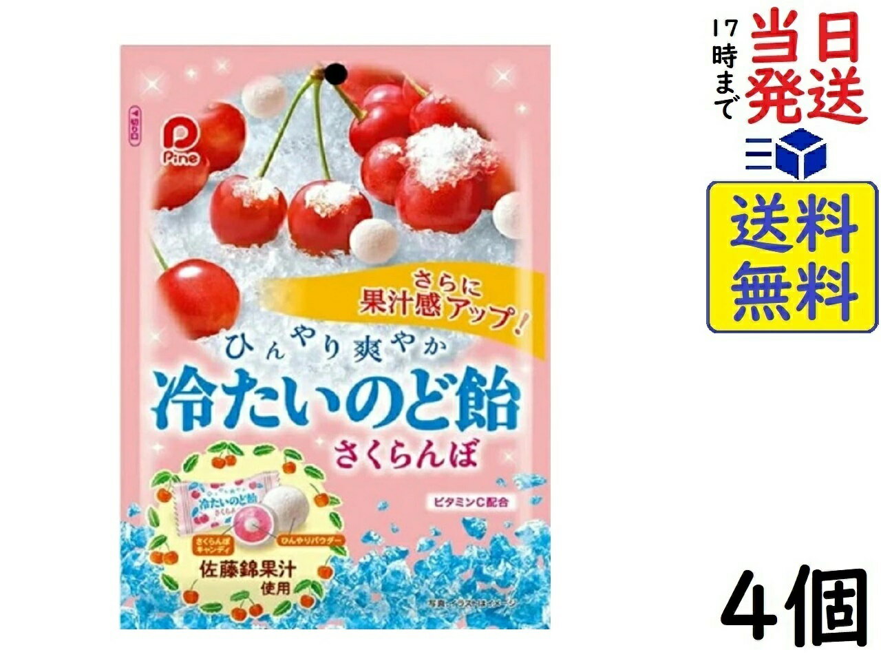 さくらんぼ山観光農園の周辺 子供の遊び場・子連れお出かけスポット | いこーよ