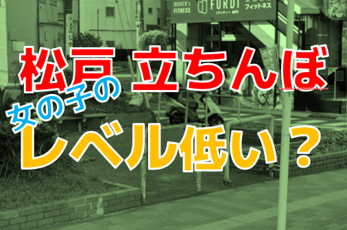 大阪の立ちんぼ事情！相場・年齢・時間・場所(エリア)などを解説 | ザウパー風俗求人