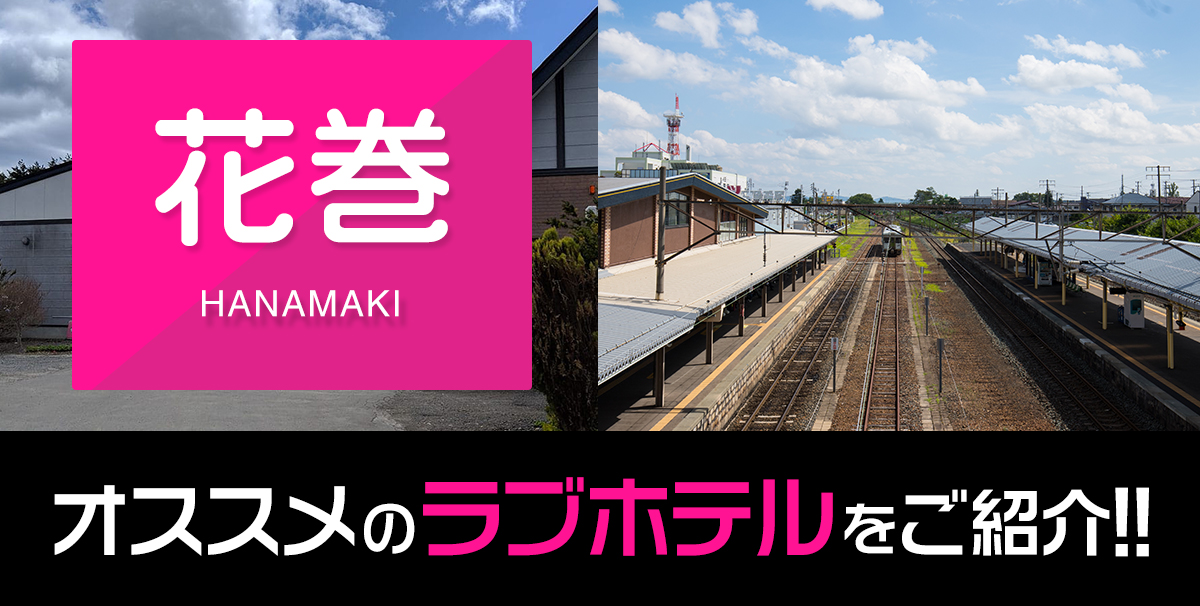 秋葉原コスプレ学園in仙台｜仙台 デリヘル｜仙台で遊ぼう