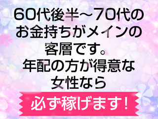 兵庫の人妻・熟女風俗求人【30からの風俗アルバイト】入店祝い金・最大2万円プレゼント中！