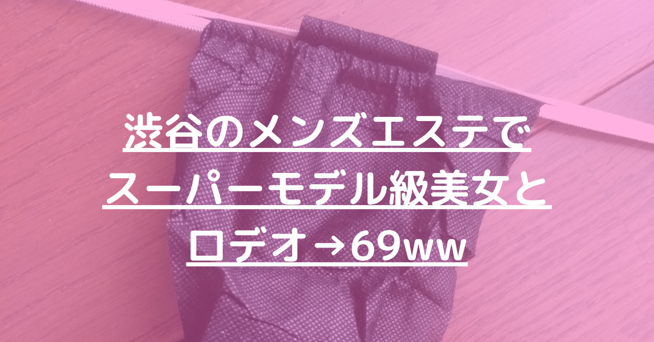 メンズエステとは？〜初心者向け攻略〜 | メンズエステ体験 Men's