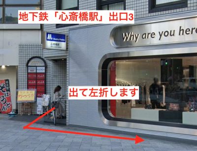 心斎橋で男の脱毛ならメンズリゼ≪決定版≫失敗しない全てが分かる