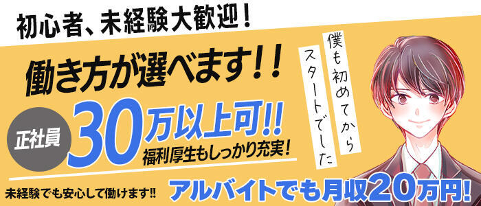 風俗ドライバー求人・デリヘル送迎運転手・高収入バイト募集｜FENIX JOB