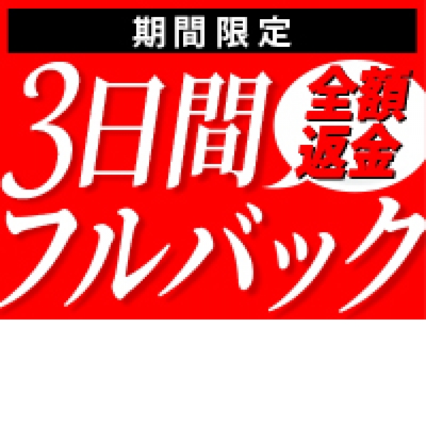 タッチdeエステの高収入の風俗男性求人 | FENIXJOB