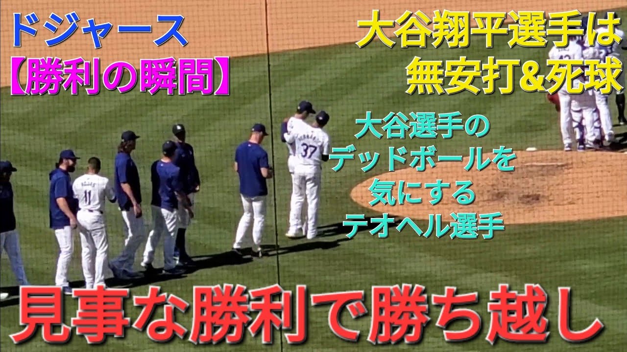 大谷翔平 あわや頭部死球に“マトリックス”で避ける 球場からはブーイングも本人は笑顔（日テレNEWS