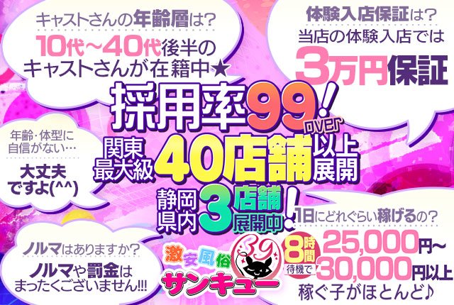 沼津市｜デリヘルドライバー・風俗送迎求人【メンズバニラ】で高収入バイト