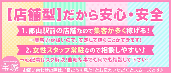 本番/NN/NSも？宝塚の風俗3店を全88店舗から厳選！【2024年】 | Trip-Partner[トリップパートナー]