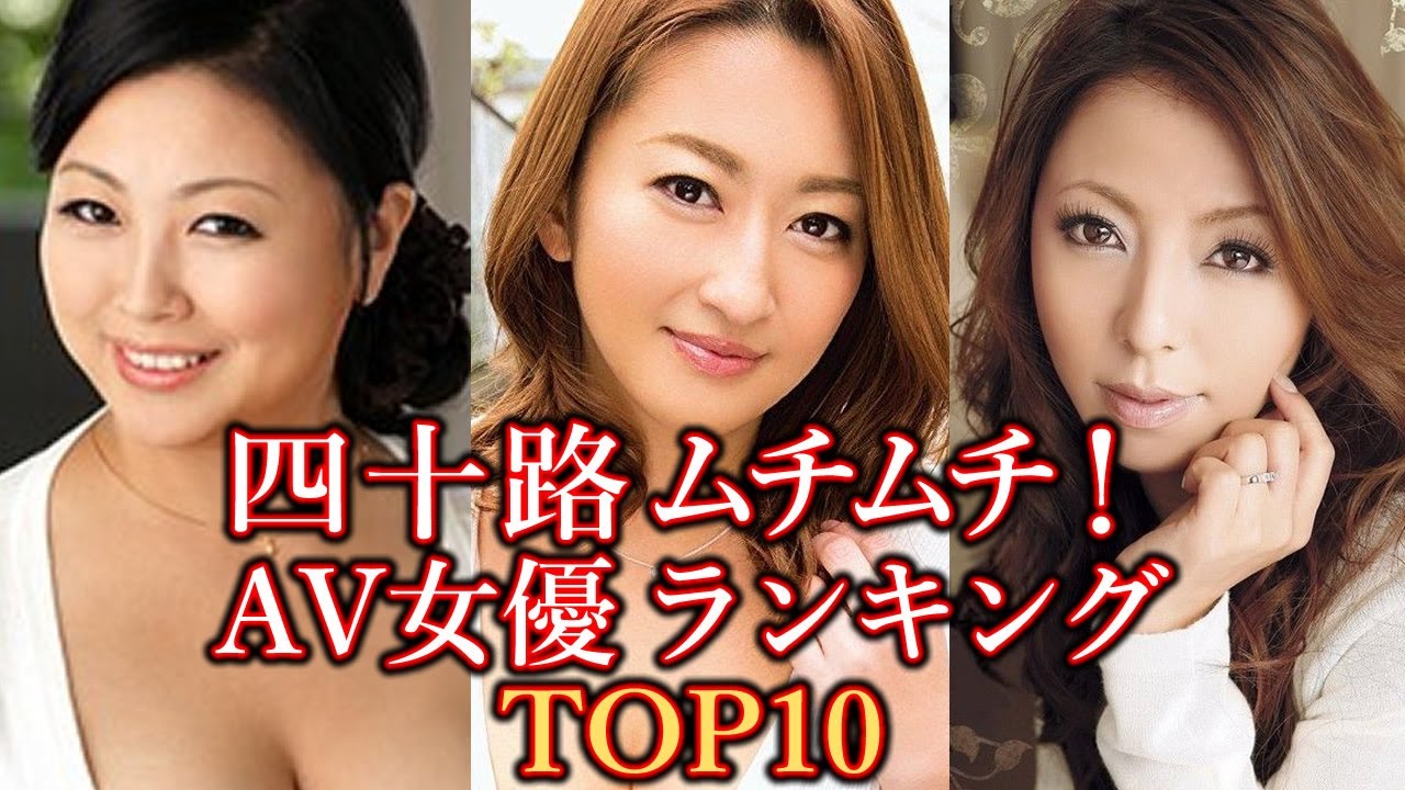 既婚美熟女ランキングTOP10！この美貌で子持ち！？ | 熟女専用エロブログ-マダムの缶詰-