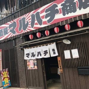 居酒屋 鬼平 - 土浦駅近×創作居酒屋