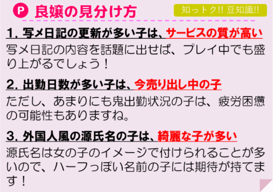 最新】国分寺の風俗おすすめ店を全9店舗ご紹介！｜風俗じゃぱん