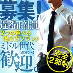 愛知県の風俗ドライバー・デリヘル送迎求人・運転手バイト募集｜FENIX JOB