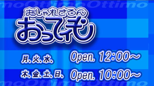 練馬区のピンサロ求人｜高収入バイトなら【ココア求人】で検索！