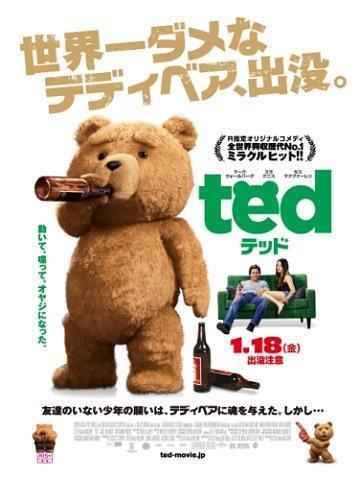 エロい不良中年クマの映画がまさかの初登場1位! 映画「テッド」日本でも好発進| 海外ドラマ＆セレブニュース