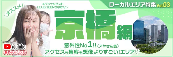 トップ｜女性用風俗・女性向け風俗なら【大阪秘密基地】