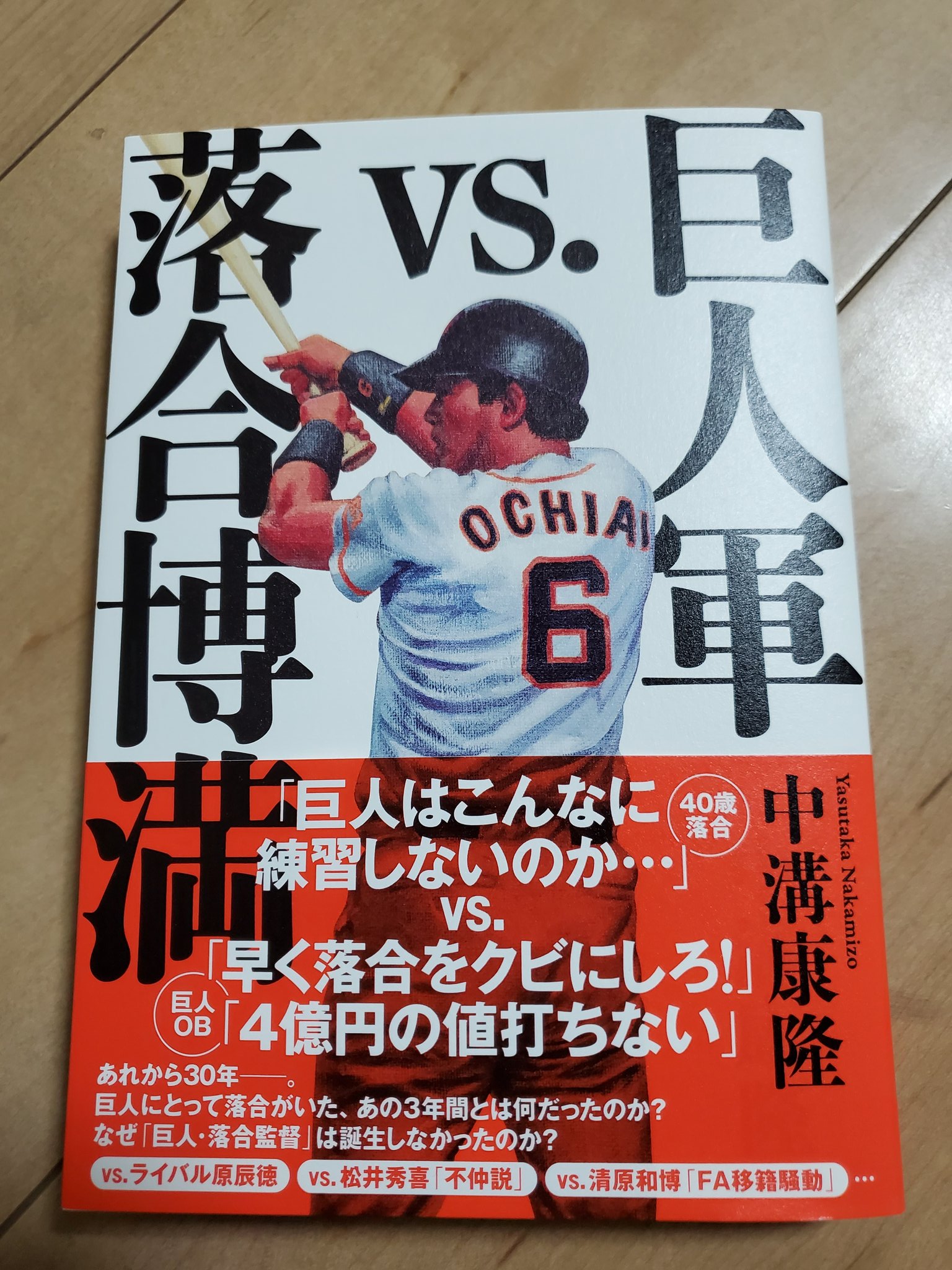 落合博満の嫁・信子の現在は？若い頃はホステスで元嫁や馴れ初め、伝説や名言についても！ - M-media