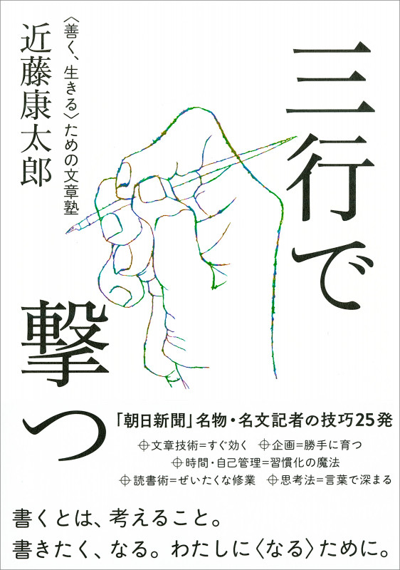 眦を決する（まなじりをけっする）とは？ 意味・読み方・使い方をわかりやすく解説 - goo国語辞書