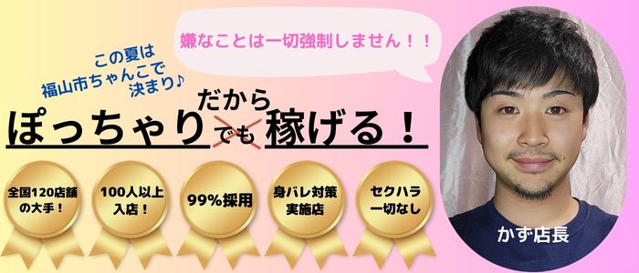 福山のおすすめメンズエステ人気ランキング【2024年最新版】口コミ調査をもとに徹底比較