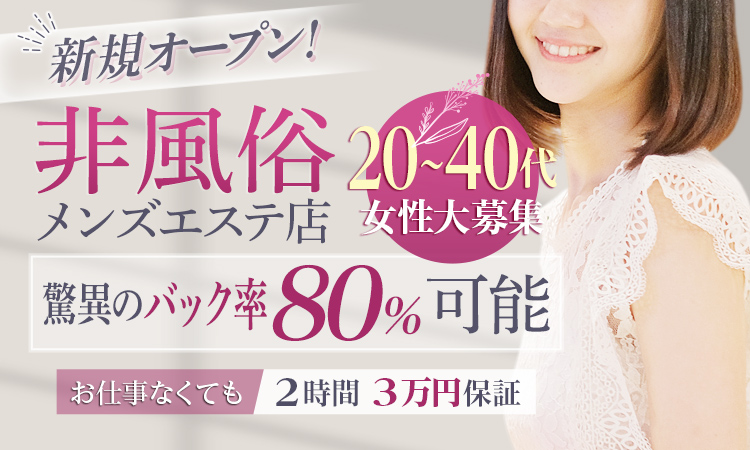 40代以上男性にも好評！「男のエステ」新メニュー！