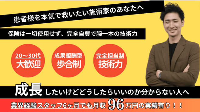 2024年12月最新] 大阪府大阪市淀川区の歯科医師求人・転職・給与 | グッピー