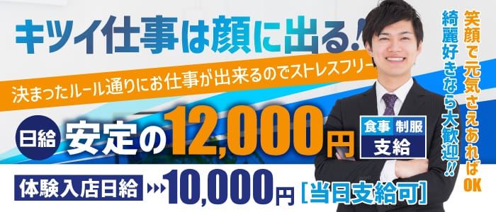 兵庫｜風俗に体入なら[体入バニラ]で体験入店・高収入バイト