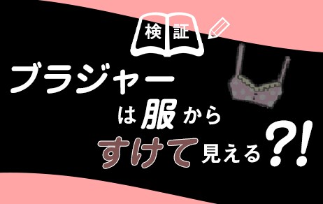 ガールズばでなび白書 2020［女子と男子編］｜ばでなびリサーチ｜小学生・中学生女の子下着の悩み解決｜ガールズばでなびbyワコール