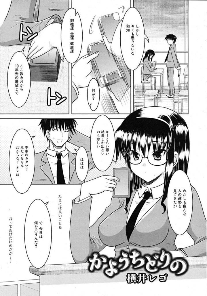 Amazon.co.jp: 「ワザとか?偶然か?作業中ずぅ~っと股間を密着させる職女(美容師/看護師/エステティシャン)に思わず勃起した時の対処法教えます」VOL.1 