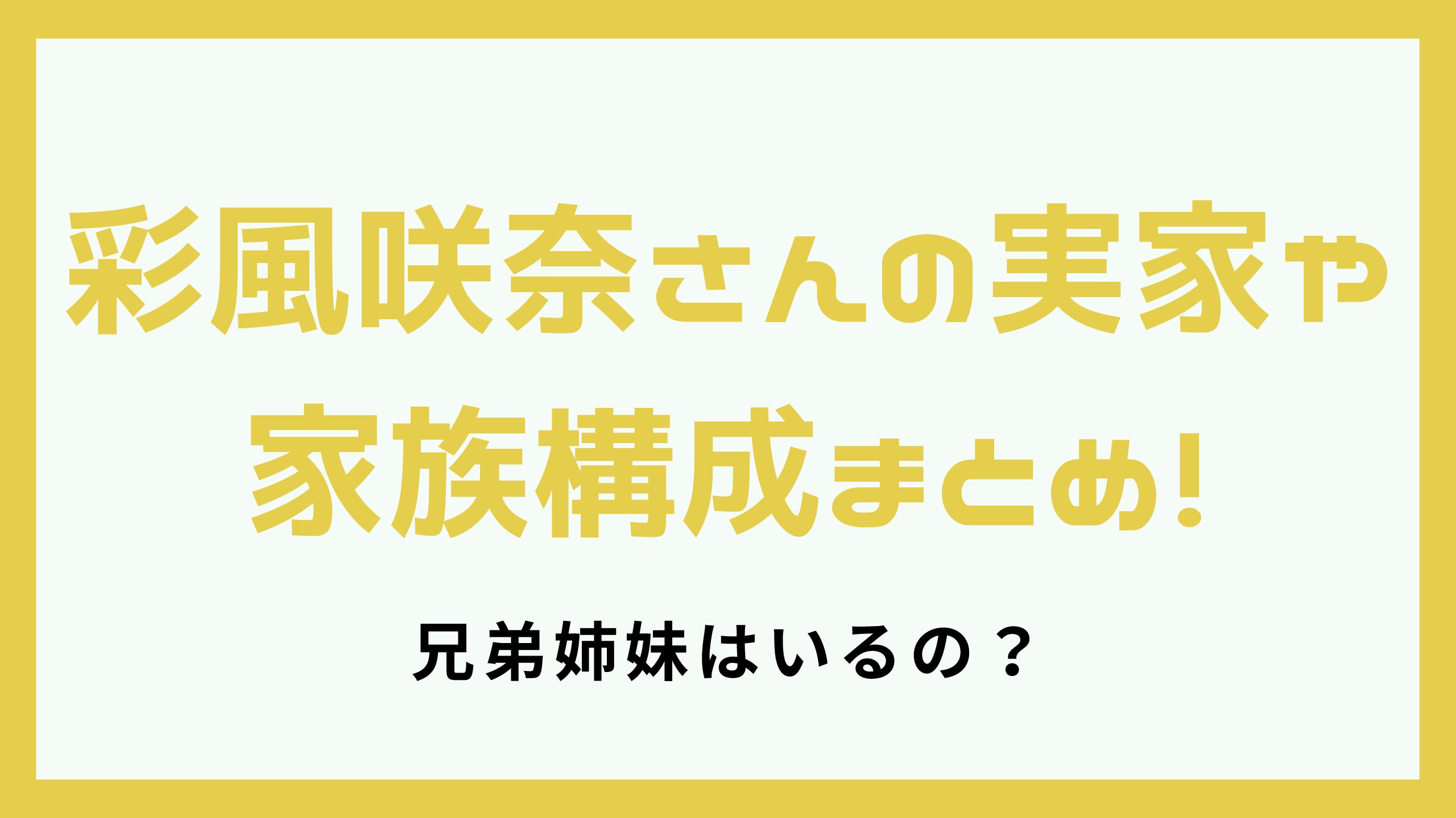 華麗なる宝塚】「男役１０年」ってこういうことか…雪組生え抜き彩風咲奈、入団１１年目で「周囲見るゆとりができた」（2/3ページ） - 産経ニュース