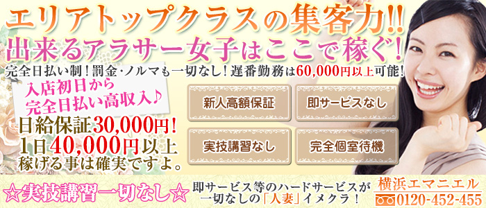 神奈川】横浜・関内の稼げる風俗求人！人妻・熟女向けで安心のプレイ内容♪ | 【30からの風俗アルバイト】ブログ