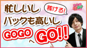 かぐやさんインタビュー｜GO！GO！電鉄京橋駅｜京橋ピンサロ｜【はじめての風俗アルバイト（はじ風）】