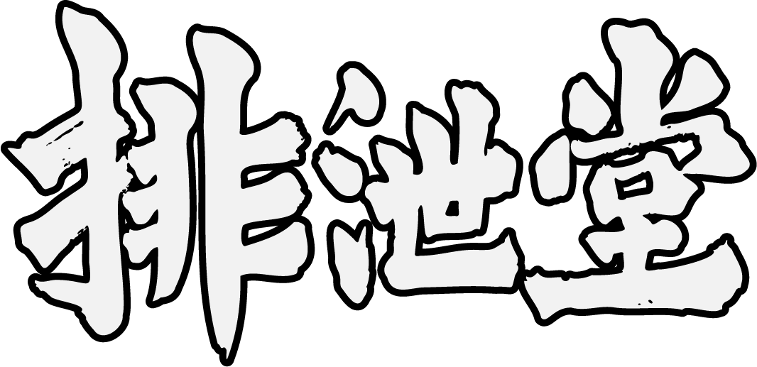 潜入ルポ第二弾！】排泄マニア「あやめさん」に会ってきたよ♪【美人の屁とうんこ】 | ぷりぷりうんこ村