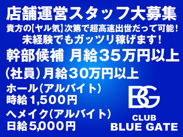 交通警備 日払い バイトの求人募集