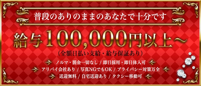 埼玉｜風俗に体入なら[体入バニラ]で体験入店・高収入バイト