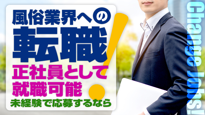 市場規模5.6兆円「性産業は生き残る。」風俗業界をおすすめしたい5つの理由 | 俺風チャンネル