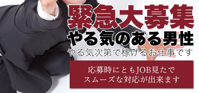 神奈川｜デリヘルドライバー・風俗送迎求人【メンズバニラ】で高収入バイト