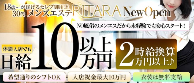 寮・社宅付き - 所沢・入間の風俗求人：高収入風俗バイトはいちごなび