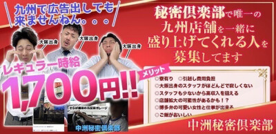 佐賀県の高収入男性求人【ぴゅあらばスタッフ】