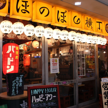 川崎のれん街 ほのぼの横丁（川崎駅周辺/居酒屋） - Retty