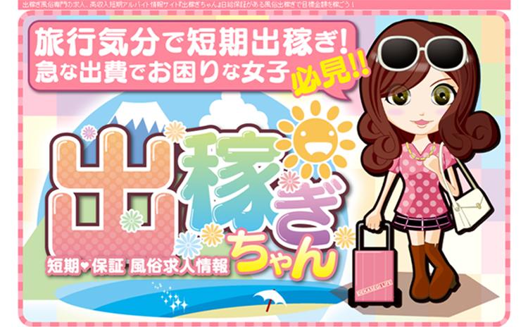 秋田県のお客様をモニターチェックのソープランド求人こだわり検索 | 高収入バイト【ともJOB秋田】