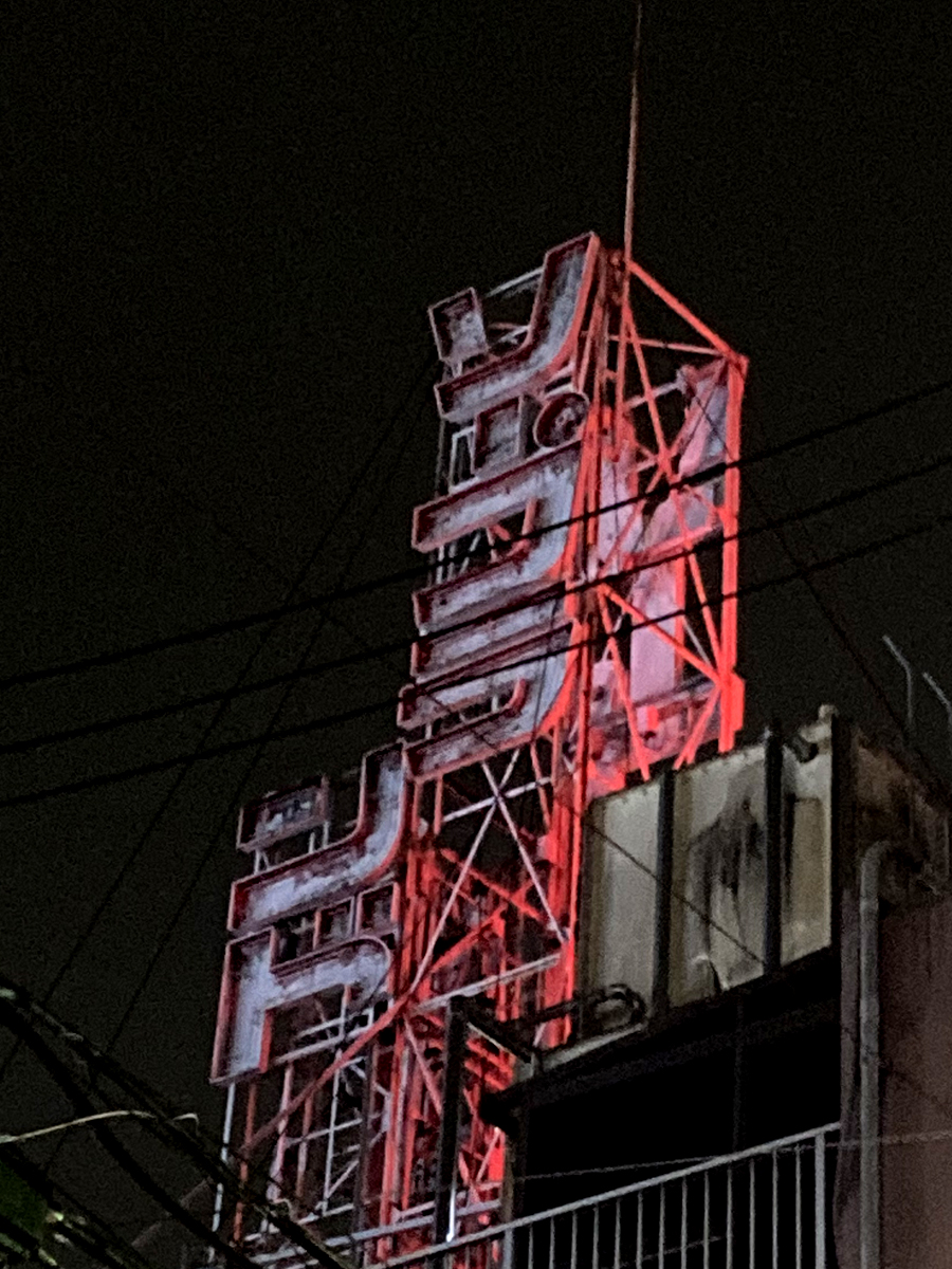 紅子の色街探訪記 | 元花街「四ツ谷荒木町」風景 暗闇に浮かぶような蒼い馬の看板🟦切な気でカワイイ💙 #四ツ谷荒木町#スナック看板#スナック#元花街#花街#スナック#石畳#スナックなつめ