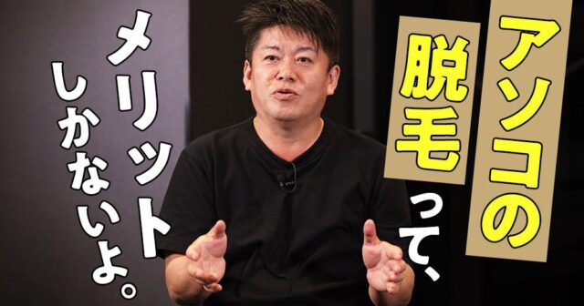 男性がパイパンにするメリットと注意点とは？処理方法まで丁寧に解説をしていきます│メンズジェニー