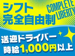 仙台の男性高収入求人・アルバイト探しは [ジョブヘブン]