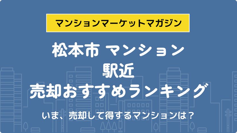 松本パルコ近くに2ヶ月交代｢伊勢町ヌードルズ｣8月1日オープン！ | マツサイ