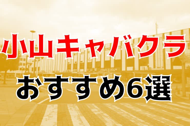 よしもとお笑いライブin小山2024～春爛漫爆笑スペシャル～｜イベント掲示板｜ふらっとろーかる