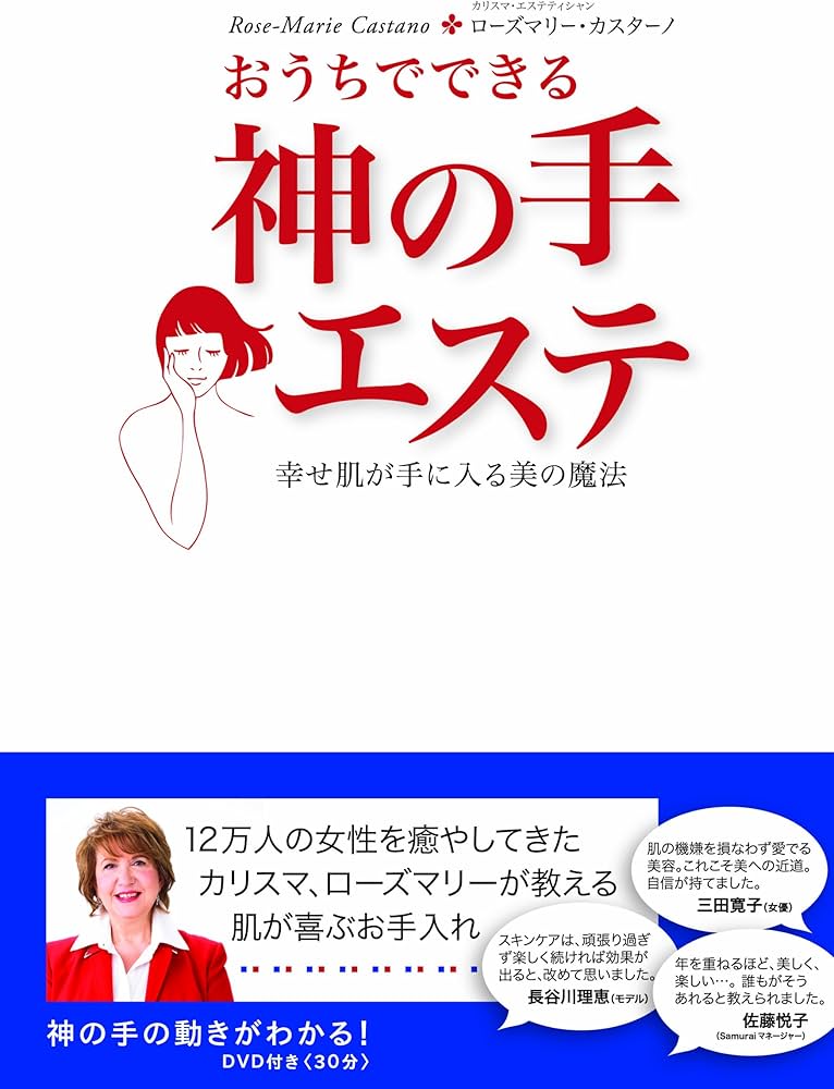 神様…！！【新米エステティシャンゆりのエステティシャンあるある第22回】 - 美容の窓口