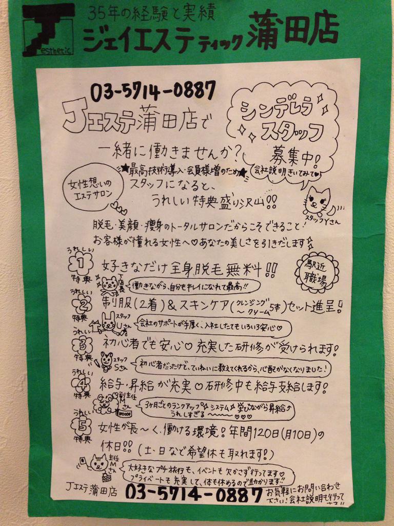 最新2020年】蒲田・大森周辺の痩身エステおすすめ9選！口コミや評判の高い人気ランキング！ | GENRYO